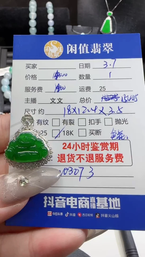 【闪购商品】翡翠吊坠(不含链)18K金镶嵌翡翠吊坠