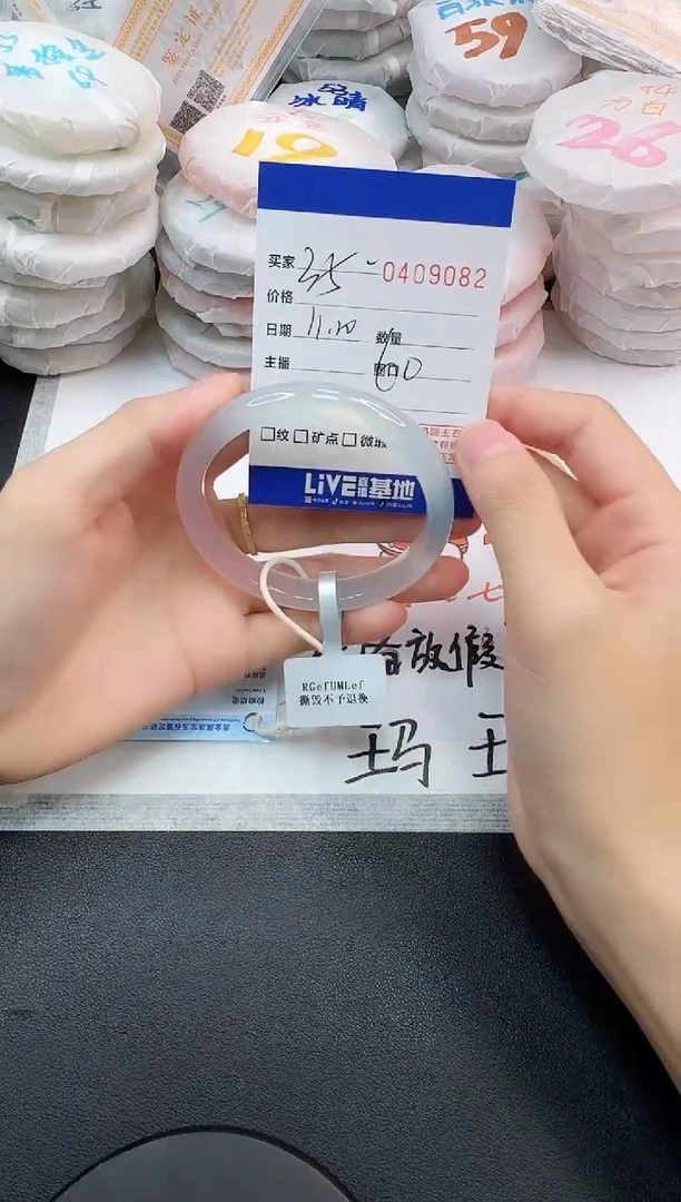 手镯玛瑙/玉髓未镶嵌9082