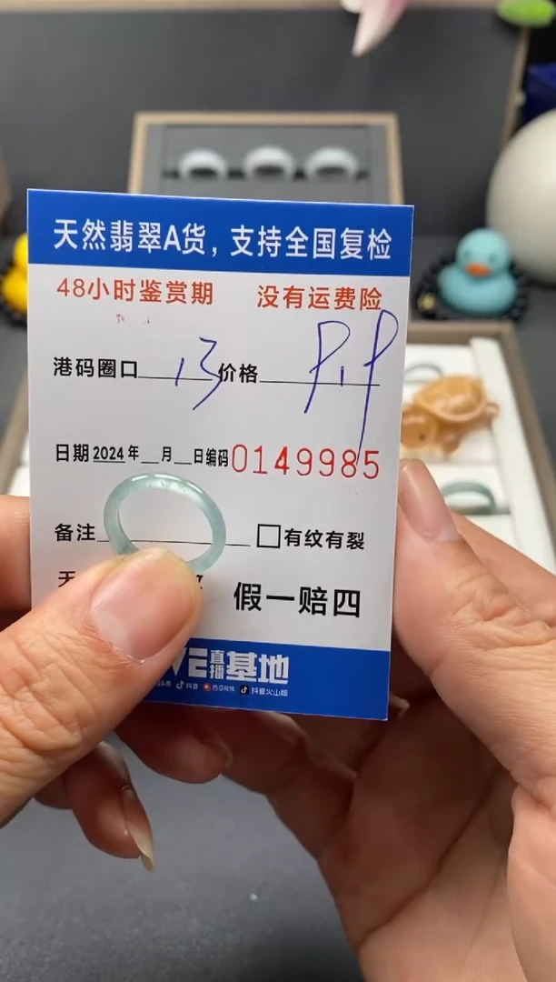 【闪购商品】翡翠戒圈未镶嵌天然A货翡翠戒圈9985
