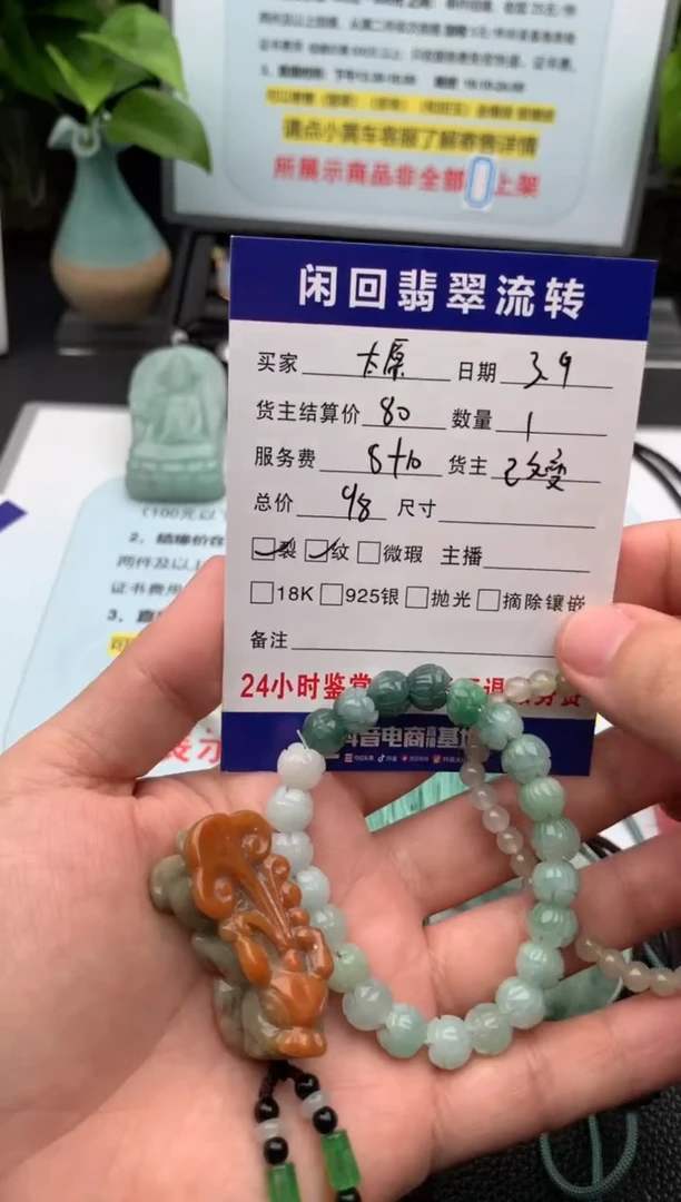 【闪购商品】翡翠颈饰未镶嵌吊坠