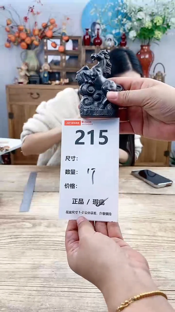 【闪购商品】红陶215