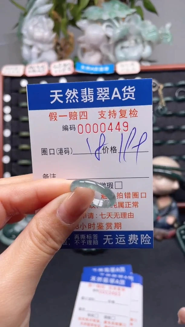 未镶嵌戒指翡翠18*0449