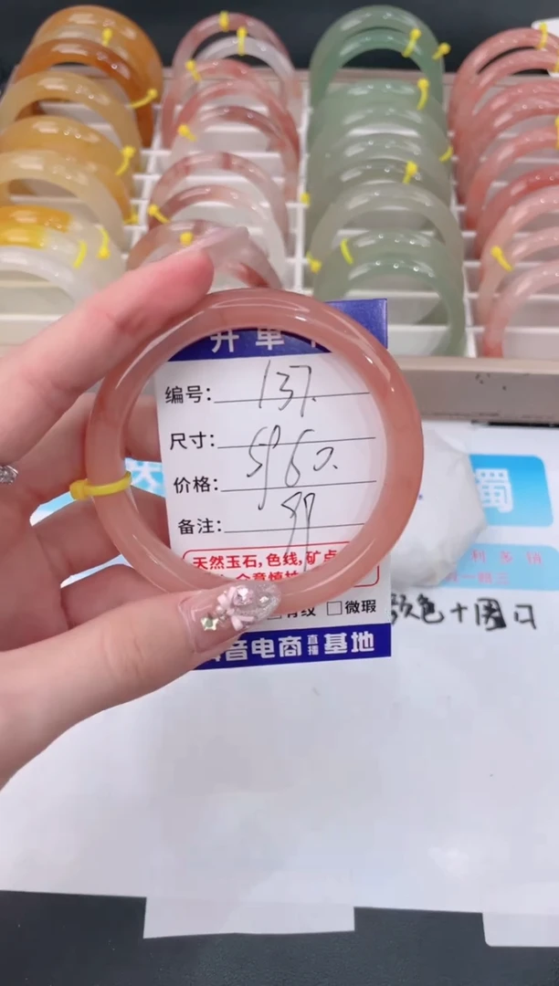 未镶嵌手镯石英质玉137