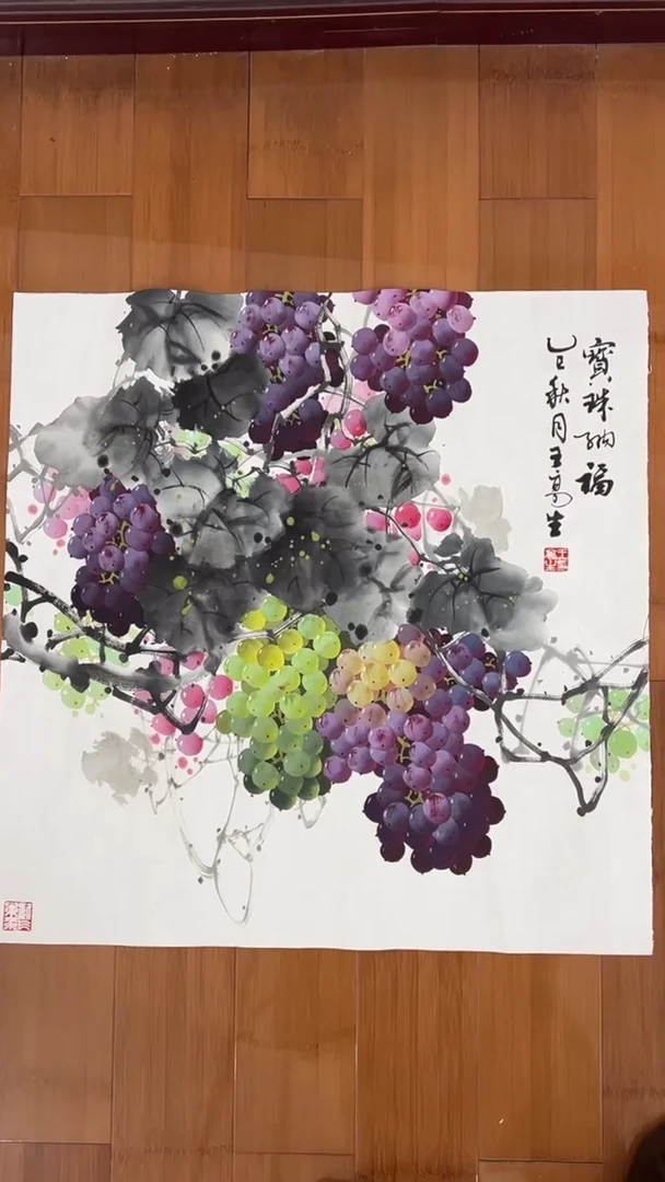 国画【福利，纯手工手绘】王高生葡萄68*68厘米