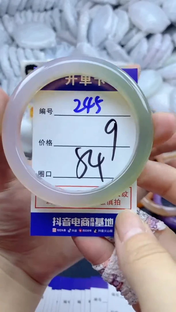手镯玛瑙/玉髓未镶嵌245