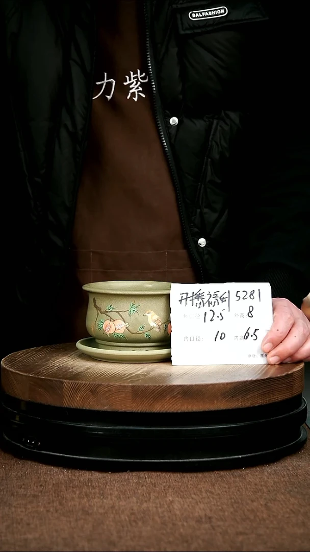 紫砂花盆花卉园艺5281+Z