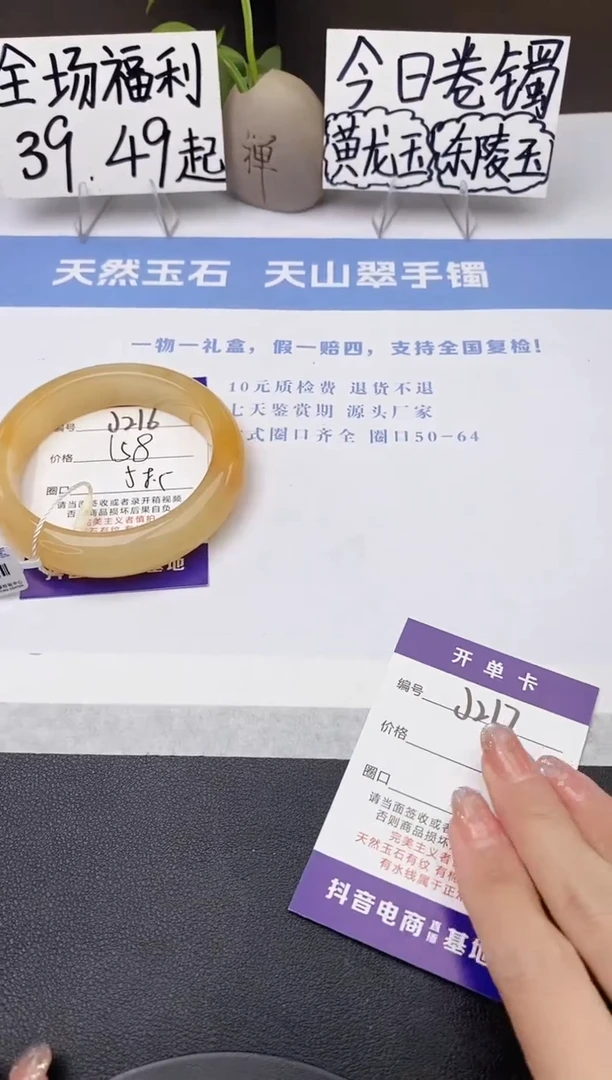 石英质玉手镯未镶嵌j216-H158+