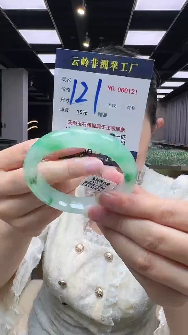 石英质玉手镯未镶嵌口径59-13-9.6