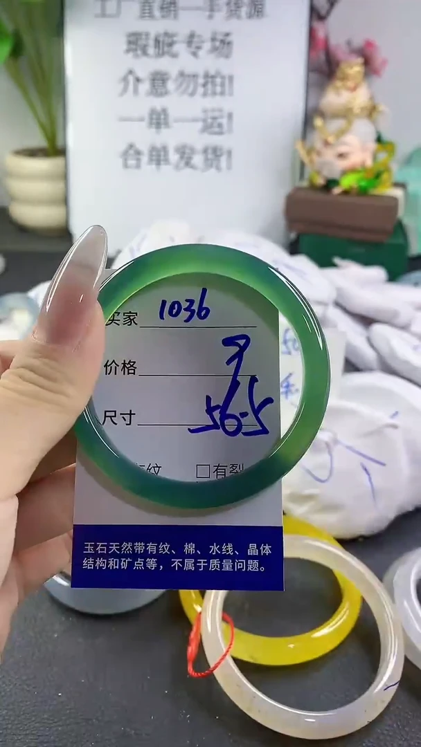 手镯玛瑙/玉髓未镶嵌1036