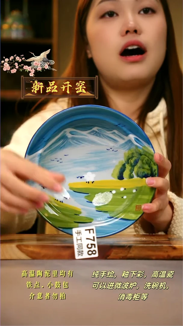 其他F758陶然集器瓷器