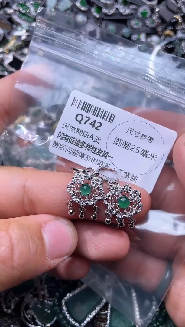 【闪购商品】翡翠颈饰未镶嵌Q742耳扣