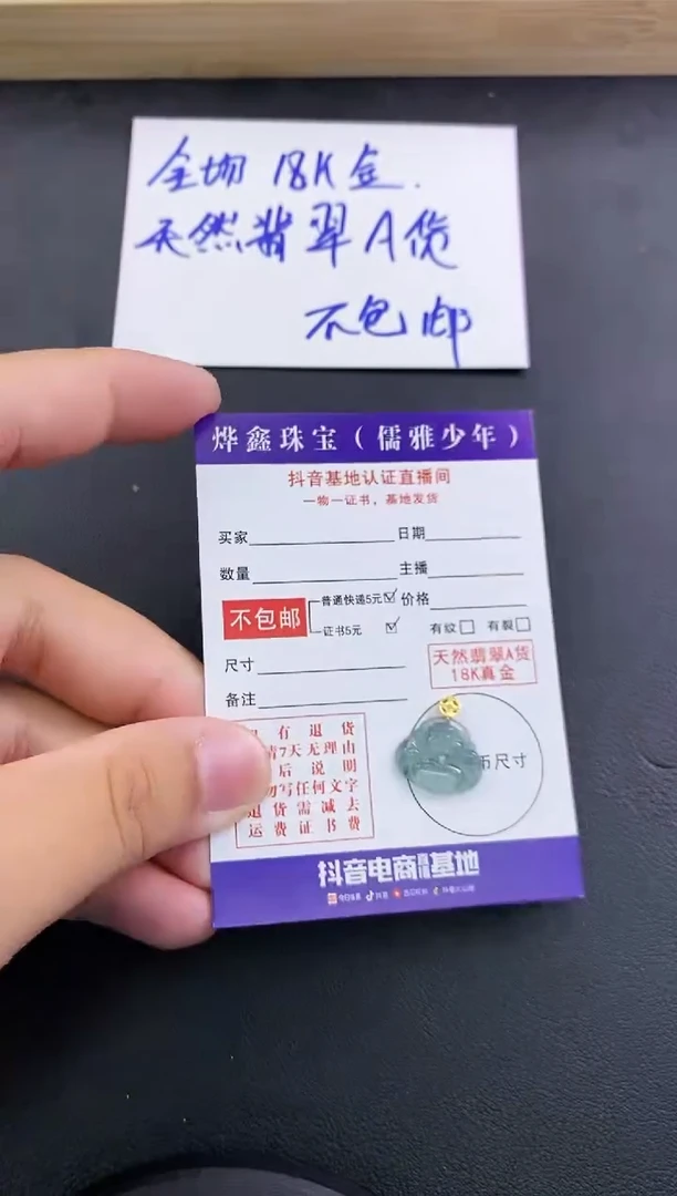 颈饰18K金镶嵌翡翠天然翡翠A货吊坠（多样性发货）赠皮绳