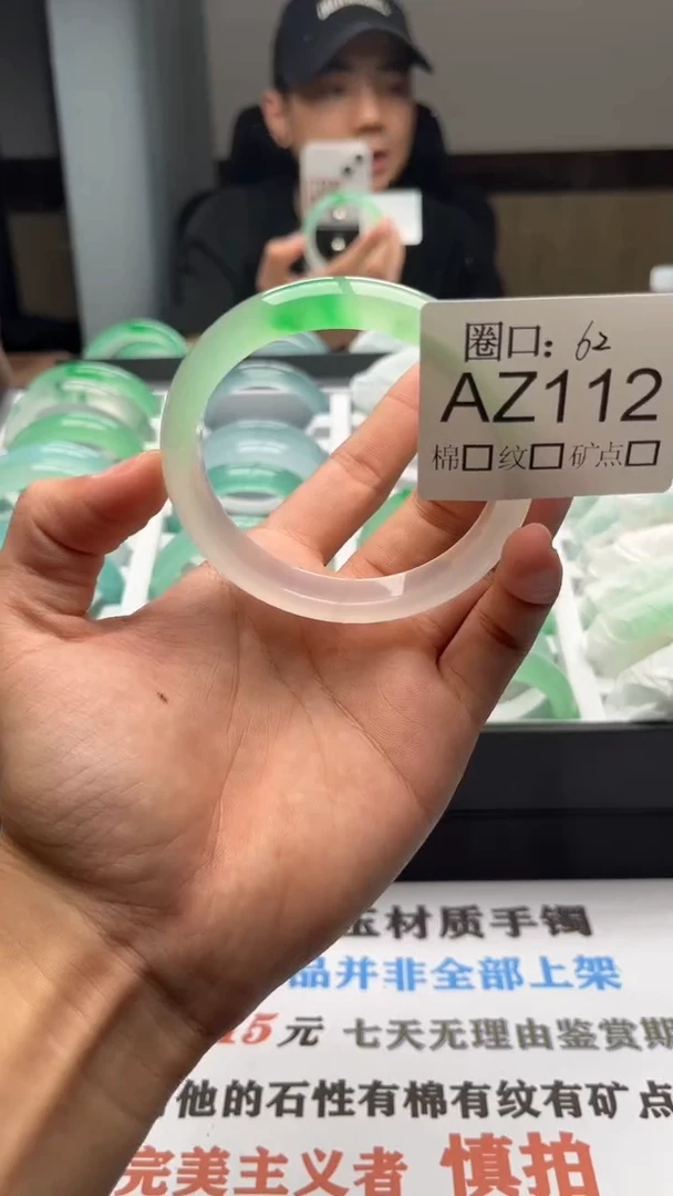 往****你直播闪购链接，以截图为准AZ112