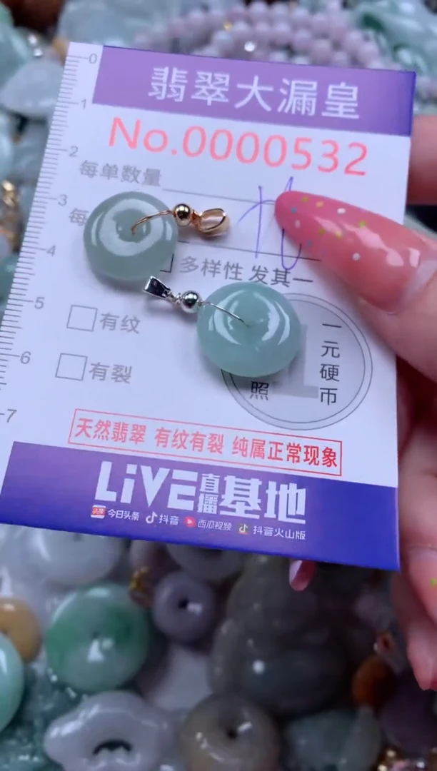 翡翠未镶嵌吊坠(不含链)0532