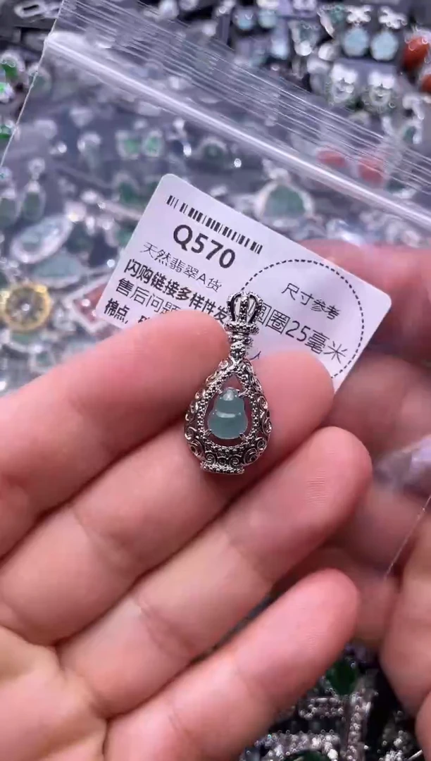 翡翠未镶嵌颈饰Q570吊坠