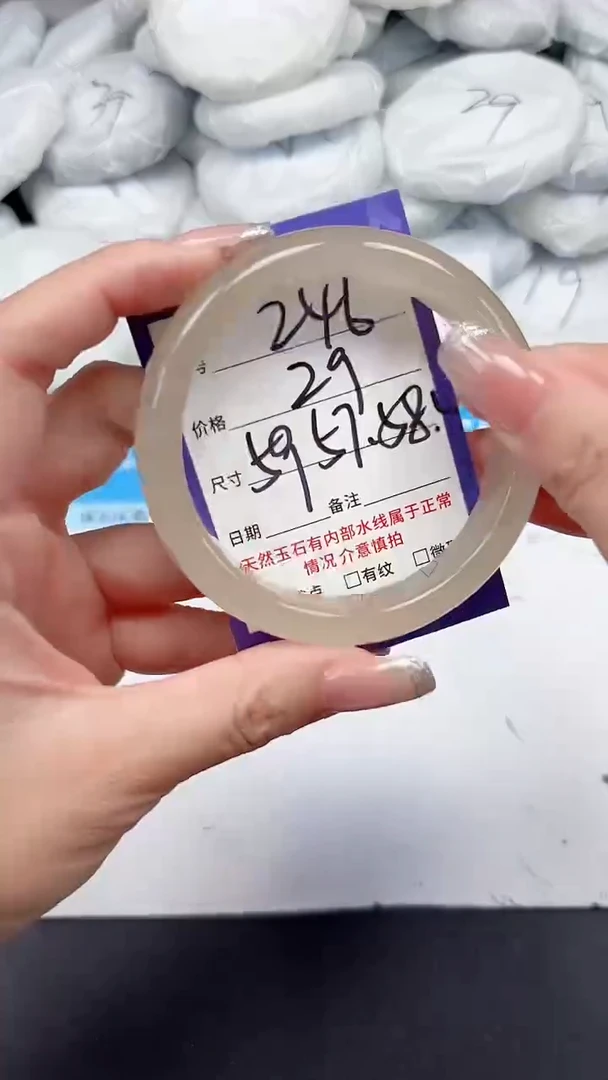 未镶嵌手镯石英质玉246/5758