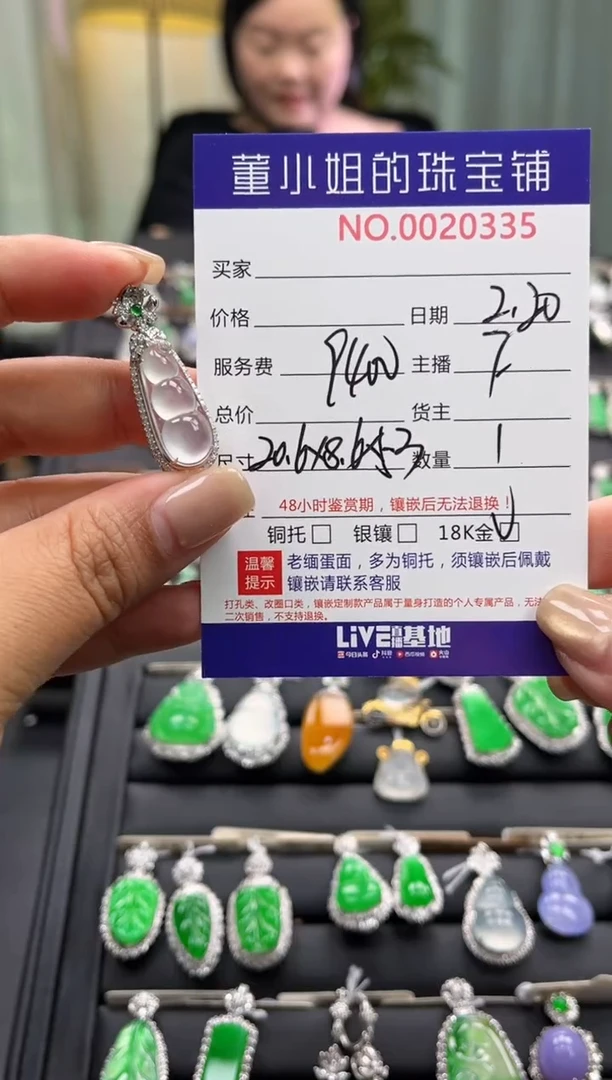 【闪购商品】翡翠吊坠(不含链)18K金镶嵌吊坠