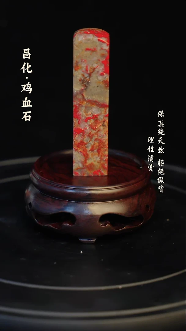 昌化石印石高****8昌化石/青田石/一方纯天然印章石料