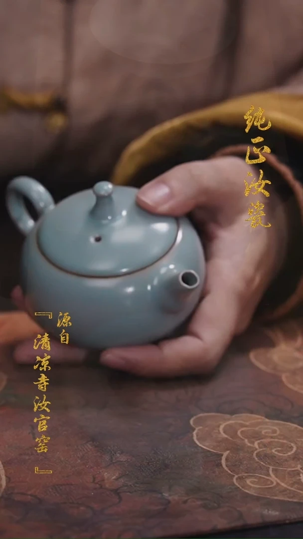 【闪购商品】微瑕汝官窑原矿釉西施壶0729