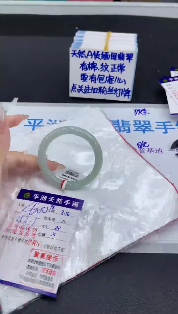 翡翠手镯未镶嵌1