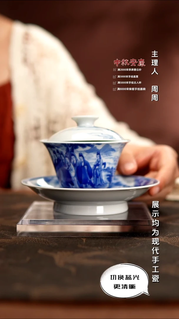 艺家仁 精工青花