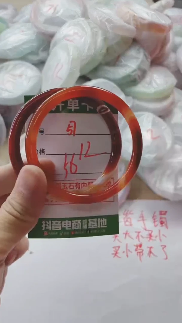 【闪购商品】玛瑙/玉髓手镯未镶嵌57