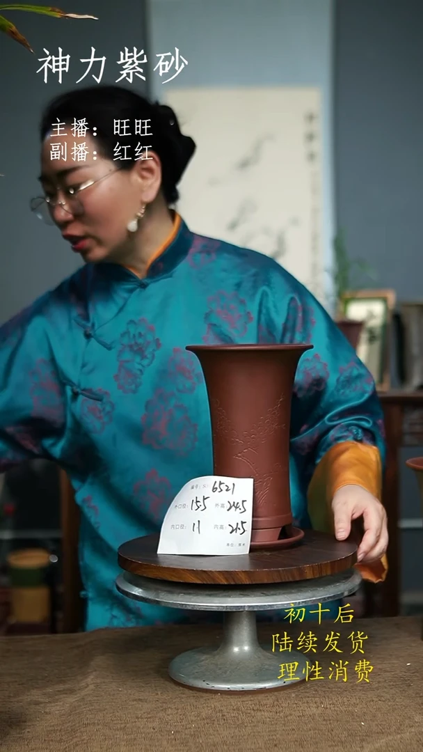 【闪购商品】紫砂花盆6521+Z紫砂花盆