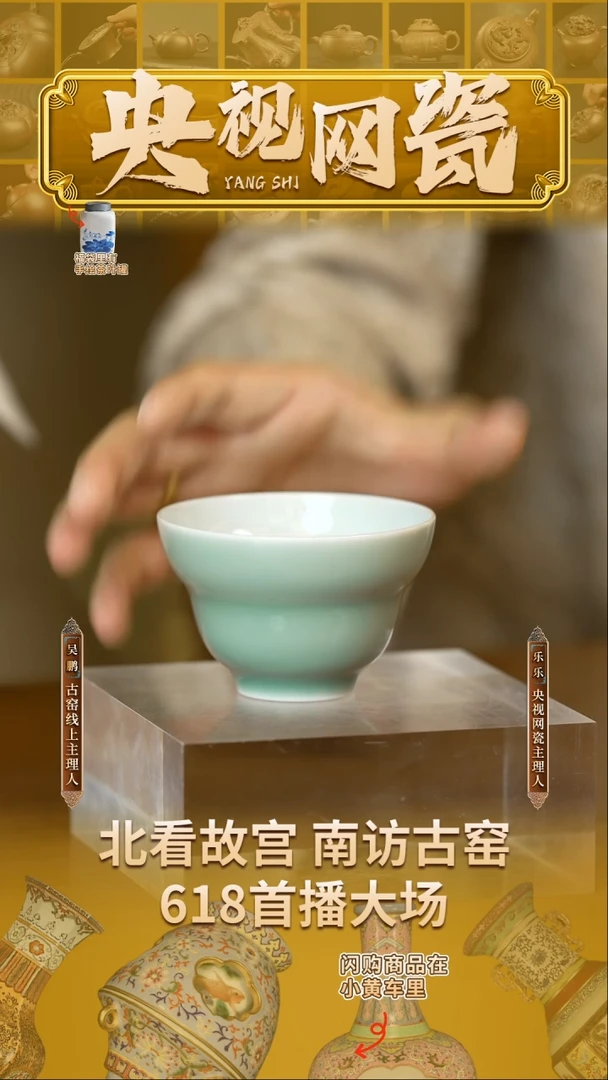 摆件古窑御器 景德镇 107