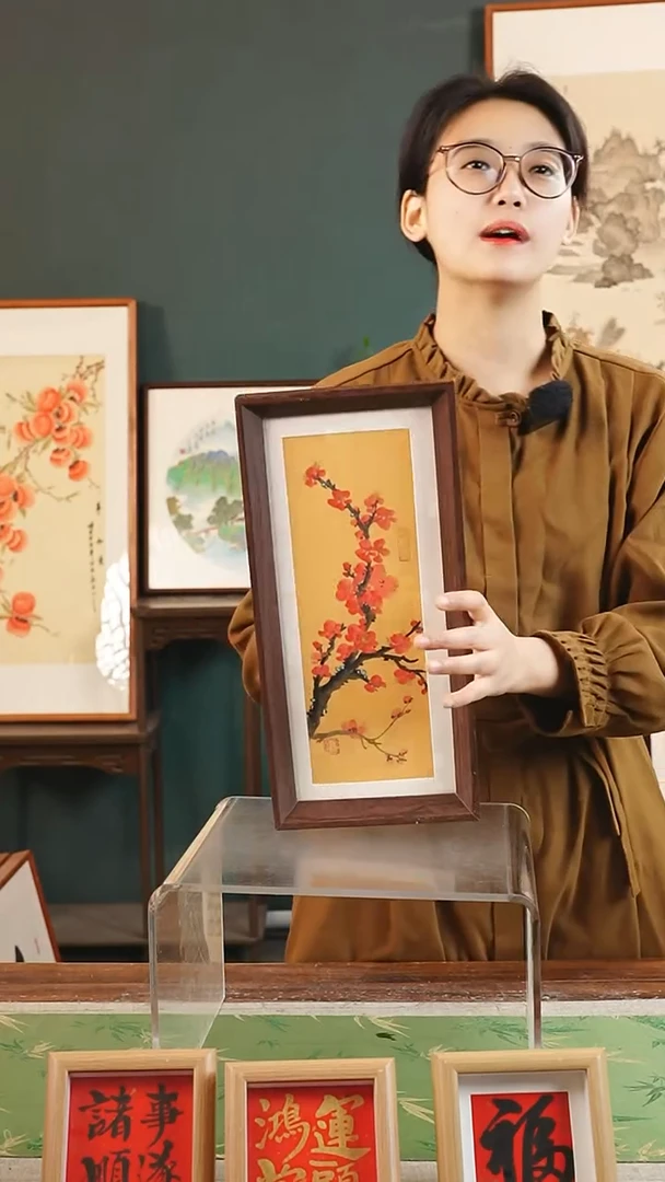 【闪购商品】书法沧海 17*37 红梅 黄竖