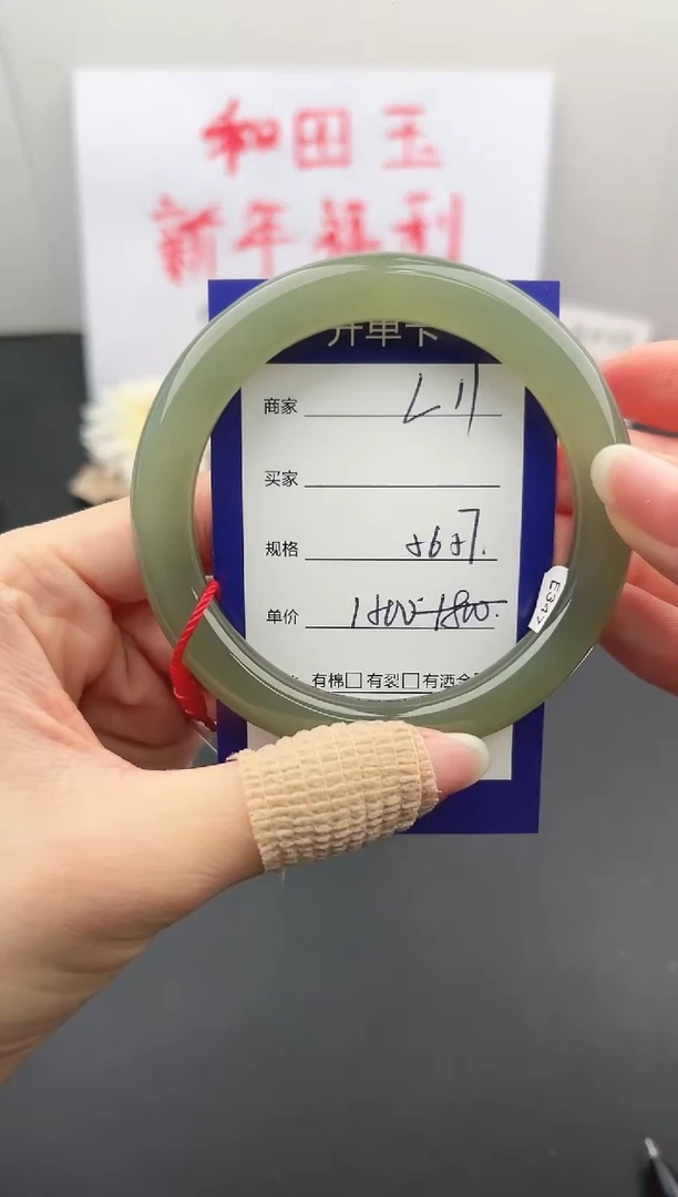 【闪购商品】和田玉手镯未镶嵌微色差L11