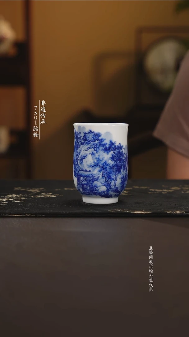 摆件7501青花山水杯
