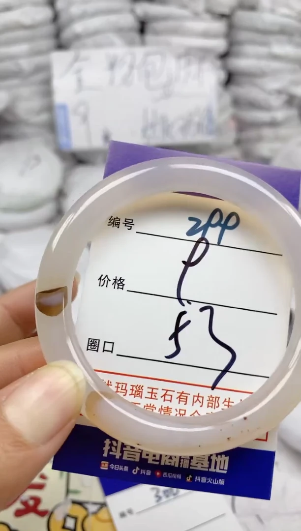 手镯玛瑙/玉髓未镶嵌299