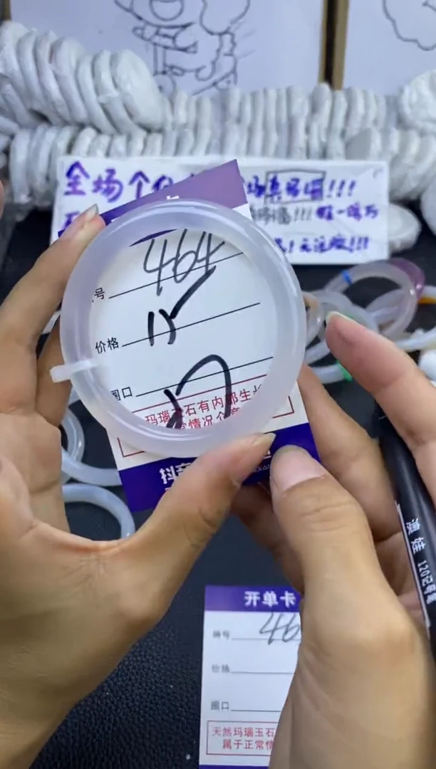 手镯玛瑙/玉髓未镶嵌464