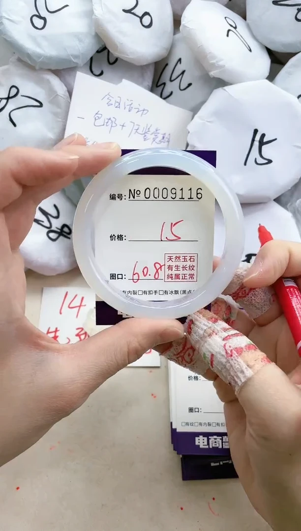 【闪购商品】玛瑙/玉髓手镯未镶嵌9116