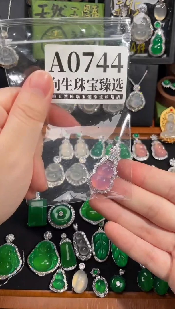 合金吊坠(赠链)玛瑙/玉髓744号