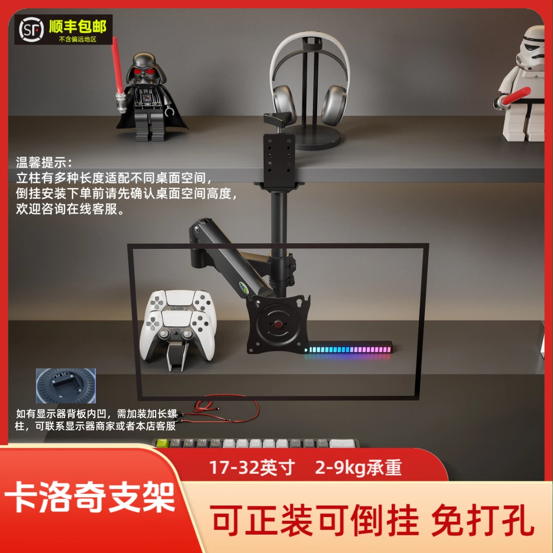 KALOC卡洛奇倒挂显示器支架宿舍免打孔游戏书柜显升降屏幕支架臂