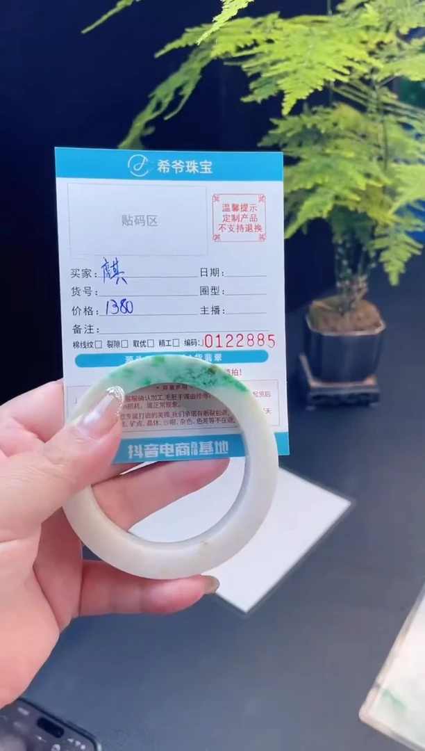 未镶嵌手镯定制翡翠麒55-60