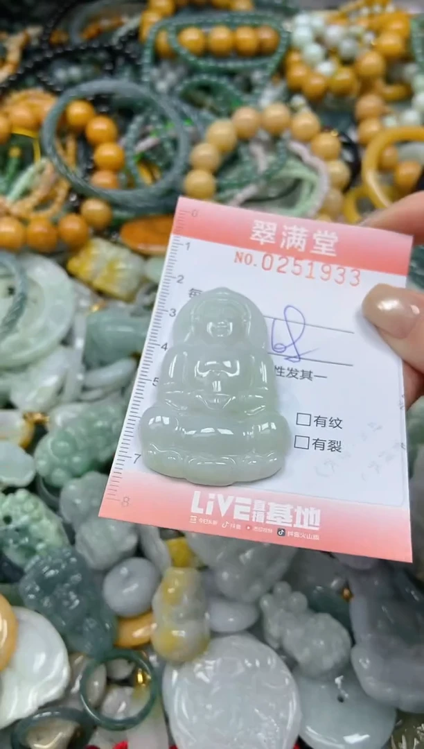 未镶嵌挂件翡翠闪购0251933