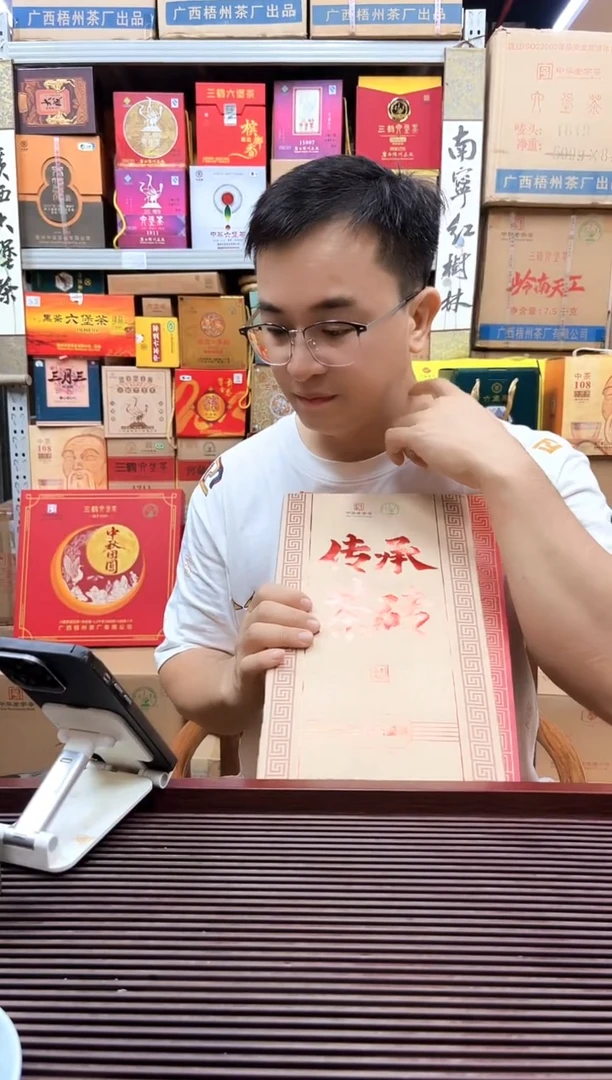 红树林专属福利【 新传承砖】2kg