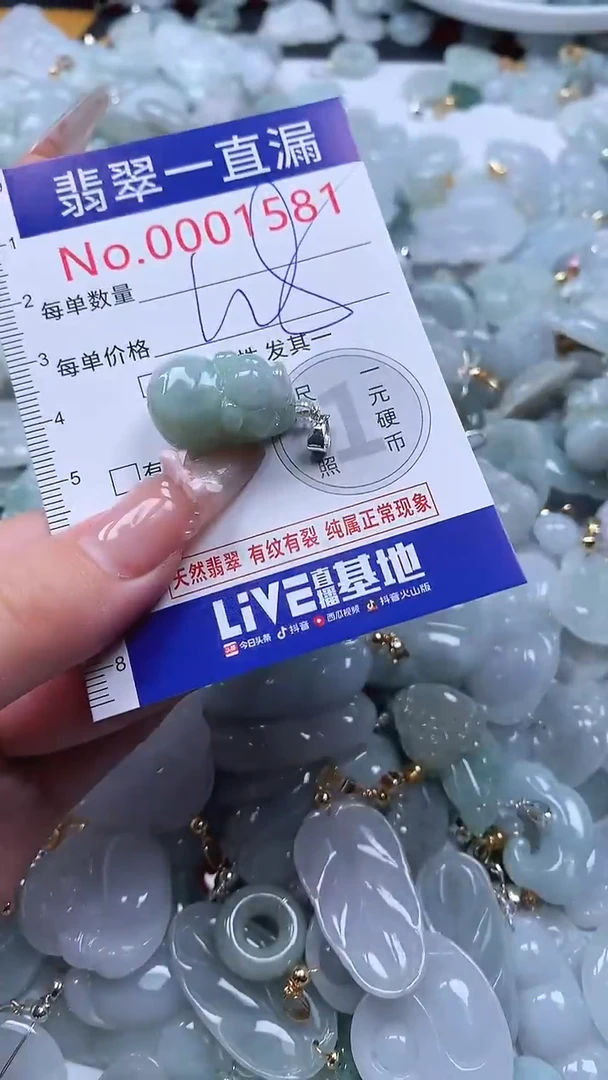 吊坠(不含链)未镶嵌翡翠1581