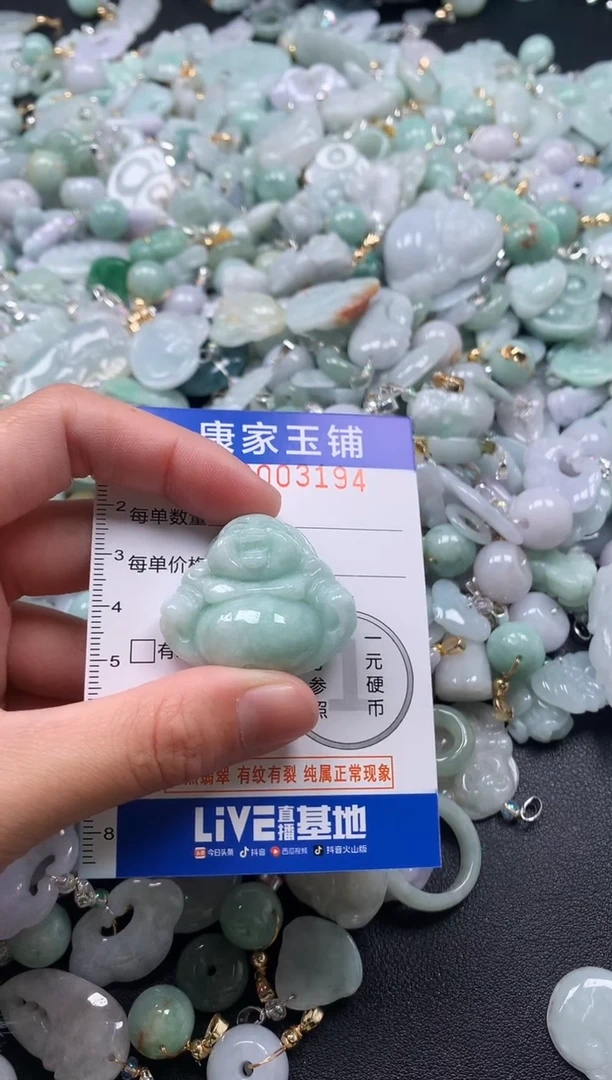 颈饰未镶嵌翡翠3194