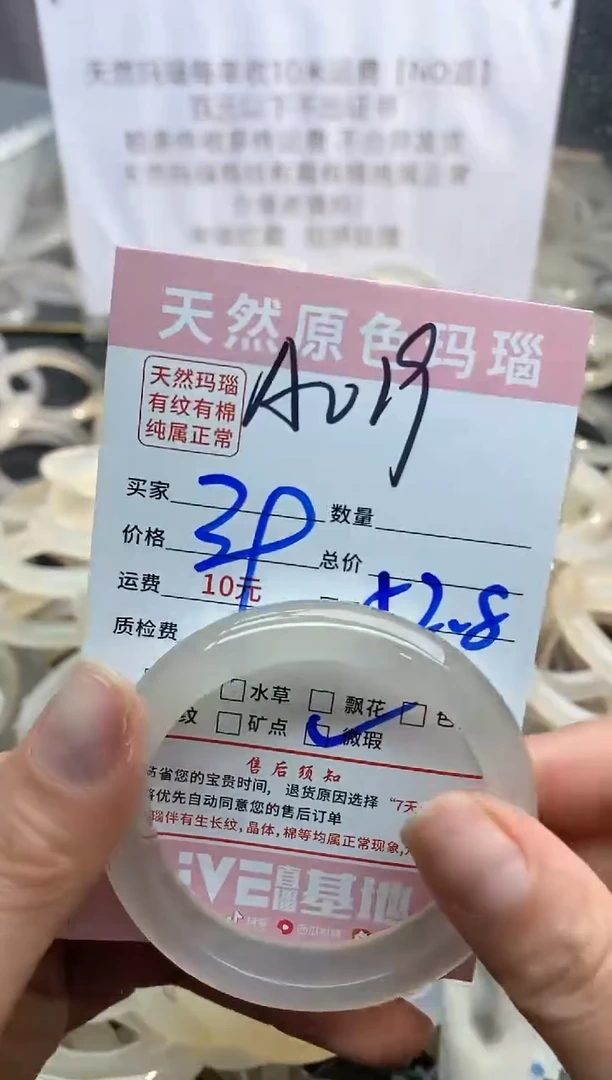 【闪购商品】玛瑙/玉髓手镯未镶嵌019