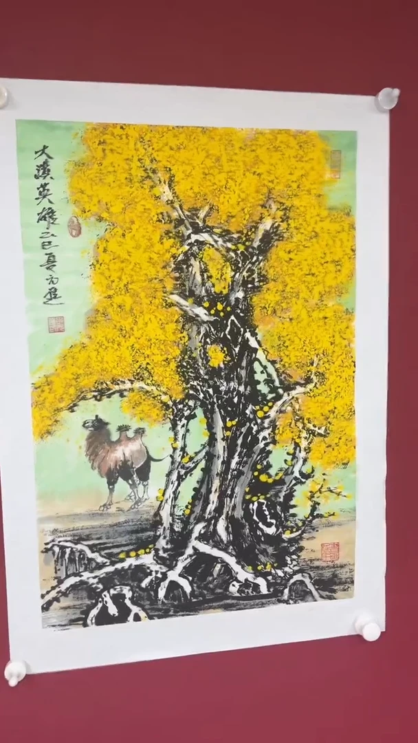 国画丁元进老师胡杨开三