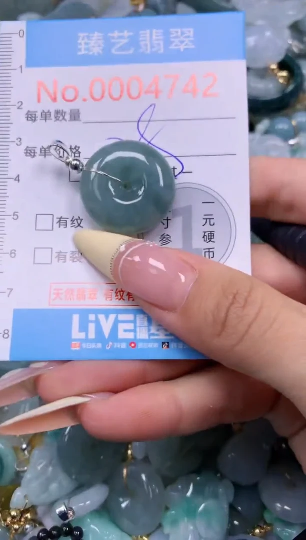 翡翠未镶嵌颈饰含绳0004742