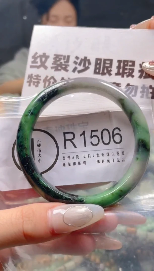 【闪购商品】翡翠颈饰未镶嵌56-58/R/纹裂沙眼瑕疵介意勿拍