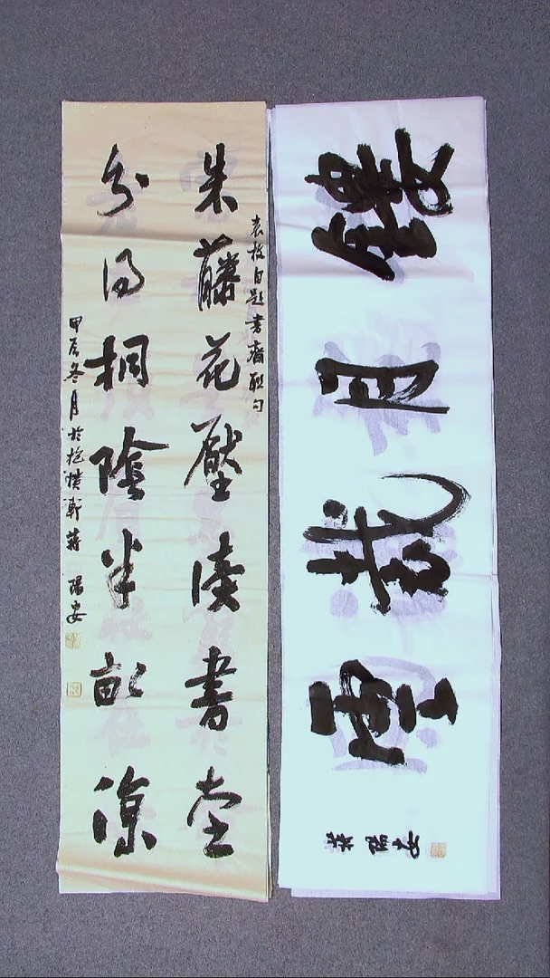 书法蒋阳安 陕西西安138*34四平尺 宋一单138*34尺寸四字！！！