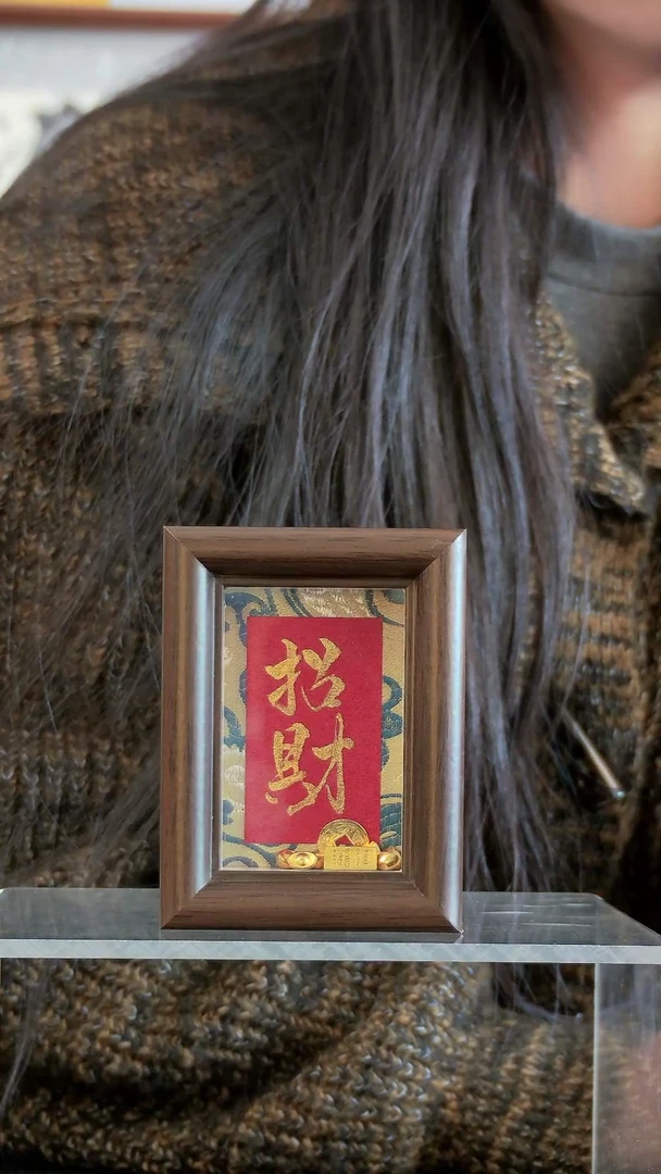 招财 3寸手写书法摆台