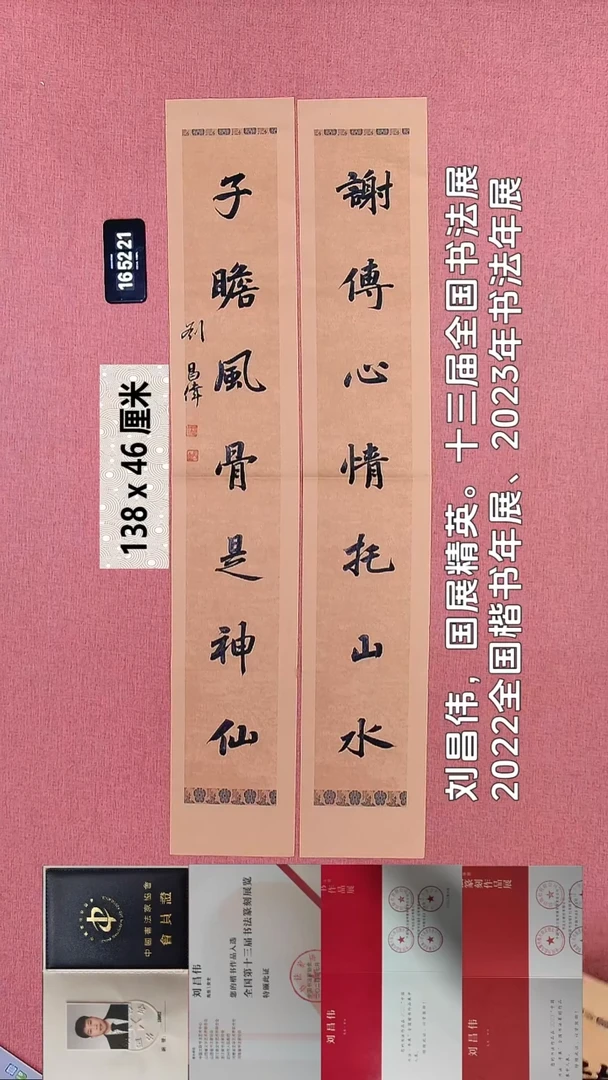 书法269    刘老师书法作品