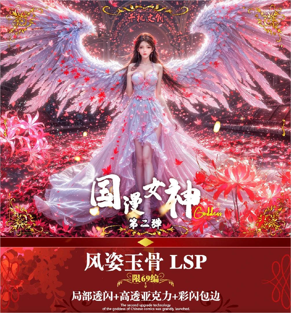 珑秘书专属 牛魔王《国漫女神2弹》（代拆）盲盒产品一经拆封不退不换