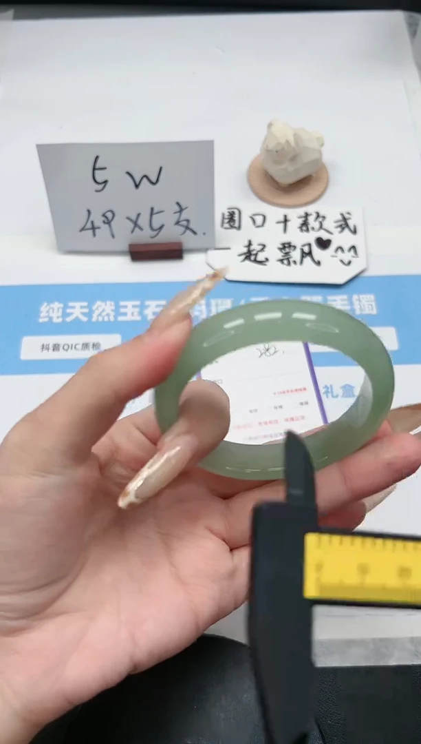 【闪购商品】石英质玉手镯未镶嵌282/东陵56.8